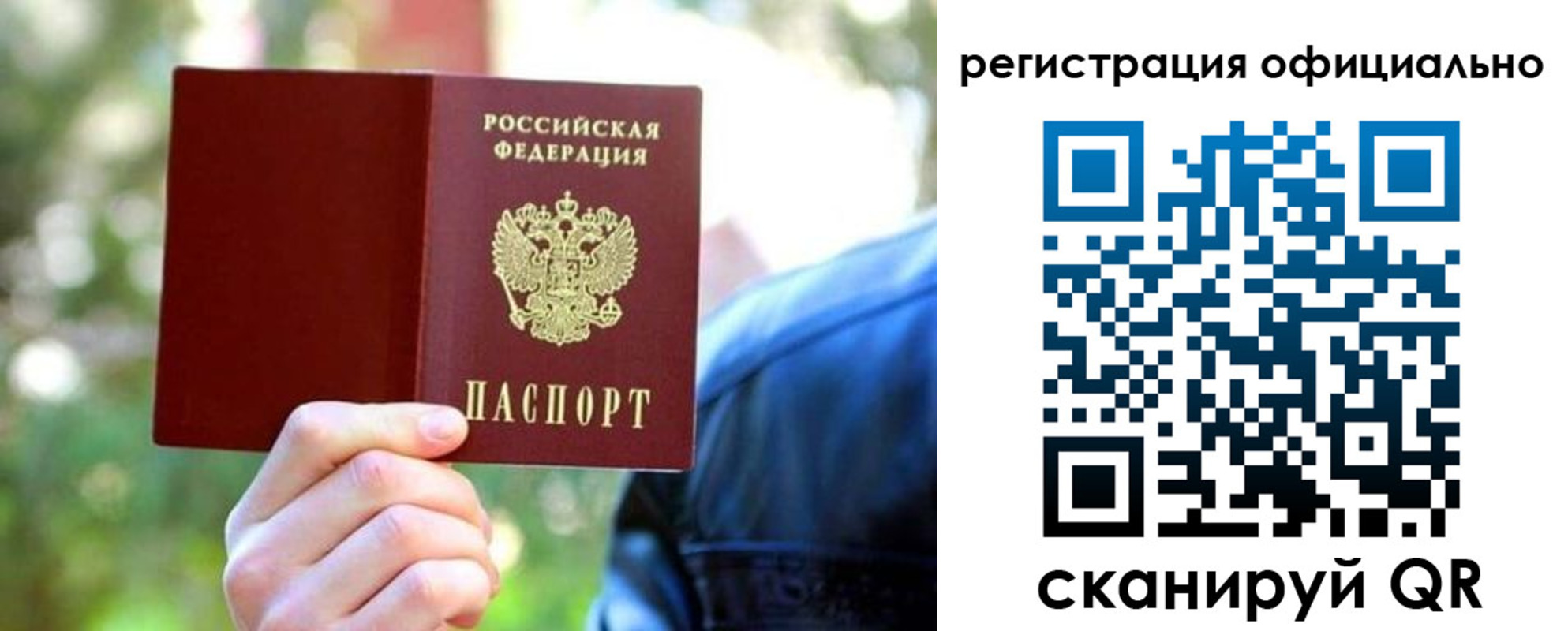 найти адрес прописки в Сорочинске
