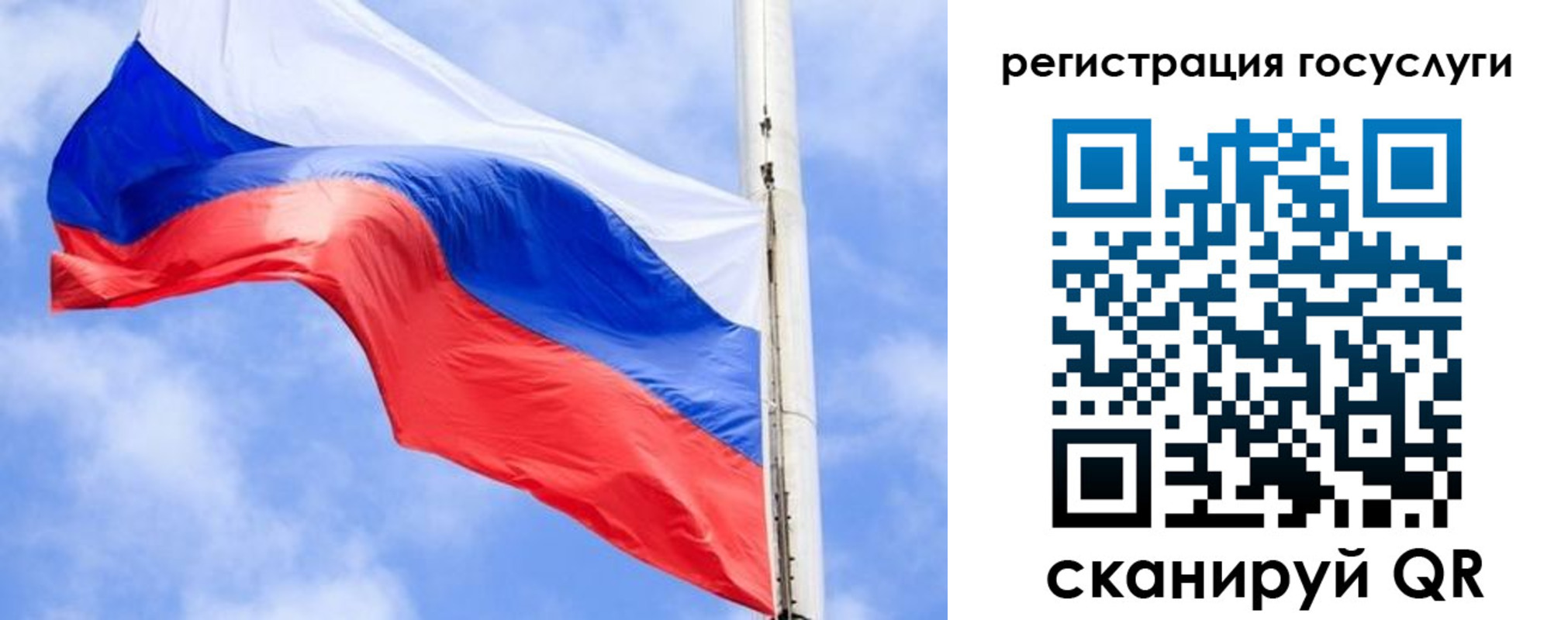 регистрация для дет. сада в Сорочинске