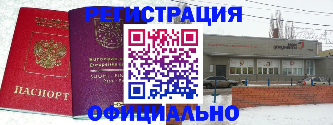 регистрация для школы в Сорочинске